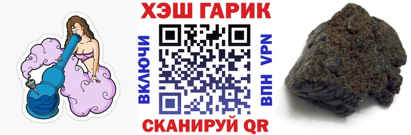 ГАШ hashish  мега онион  Колпашево  купить закладку 