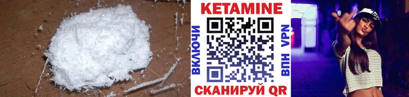 КЕТАМИН VHQ  купить закладку  Колпашево 
