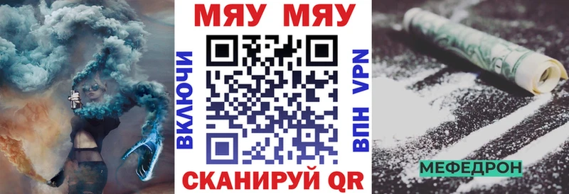 МЯУ-МЯУ mephedrone  дарнет шоп  Колпашево 