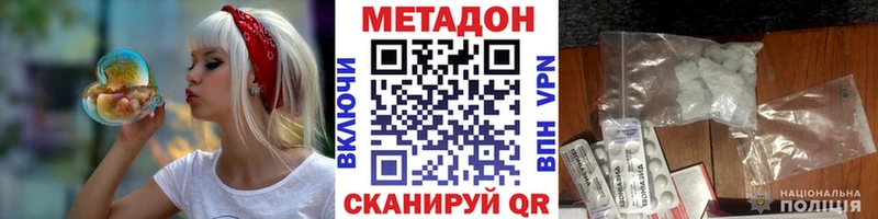 МЕТАДОН белоснежный  hydra ССЫЛКА  Колпашево 