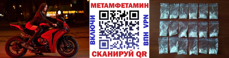 МЕТАМФЕТАМИН кристалл  Колпашево 