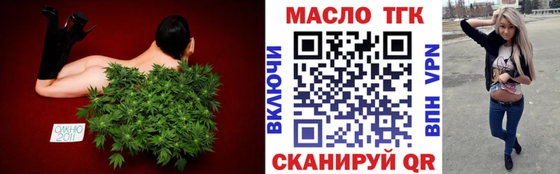 как найти   Колпашево  Дистиллят ТГК гашишное масло 